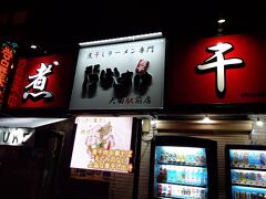 トイレを済ませて車に戻り仮眠しようと思ったけれど....誘惑には勝てず、今年もまた「にぼすけ」に撃沈！。