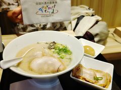 夜20時すぎの便てことは、機内食が出るのは21時をまわっているわけで、ちょっとお腹がすくかなーと思い、日本最後の食事で一風堂へ。ラーメン白丸元味850円、トッピングの半熟玉子140円、チャーシュー4枚340円。サイドメニューで餃子とかあったらそれ片手にビール…なところでしたが、ラーメンのメニューしかないとのことで、こちらの顔ぶれで出国前の一杯。

ちなみに、日頃から福利厚生のサイトでせっせとポイ活して手に入れたジェフグルメカードを使ったので、お支払い金額は0円なり。thank you, Jeff！おかげで出国前からまたもやボンビー炸裂です。