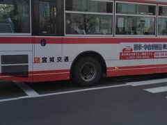 しかたないのでホテルの近くから路線バスを使い、仙台市の中心部へ出かけました。夕食は地元に住む幼稚園時代からの幼馴染のK君ととることになっていたのです。