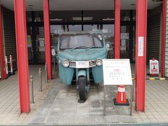 道の駅の同じ敷地内には何やら地元の資料館らしき施設があり、懐かしい3輪トラックが置いてあり興味をそそられました。ここは大崎市三本木亜炭記念館といって昔この辺で採れた石炭（亜炭）の博物館でした。