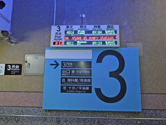 瑞芳駅で平溪線へ乗換

平溪線は3番ホームです