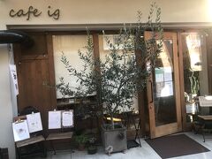 昼飯は京急蒲田近くのこのカフェで
