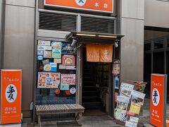 もんじゃ麦 月島本店