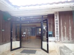 竹富民芸館に入ります。