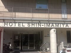 ［HOTEL SHIN-IMAMIYA］～駅直結と言える立地だが…何故か目立たない&#10549;︎

早過ぎてチェックイン出来ないので、西成散策に…