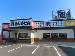 霧島ファクトリーガーデンへ行く途中に
資さんうどん 都城川東店がありました。

