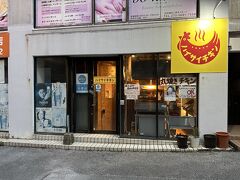 ハイサイチキン