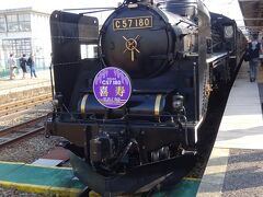 C57 180。
製造以来一貫して新潟県内の機関区に配属されていて、磐越西線も担当していたようだ。
昭和21年製、今年で77年目なので「喜寿」のヘッドマークをつけていた。