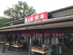 道の駅 しまなみの駅御島