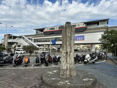 日本最南端の駅 赤嶺駅