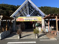 道の駅 もてぎ