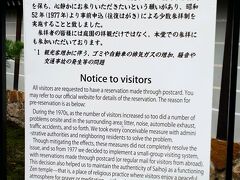 西芳寺
苔寺は見に行きたいスポットのひとつでしたが、予約が必要だったとは
知りませんでした。残念。