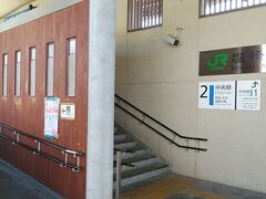 塩崎駅到着です