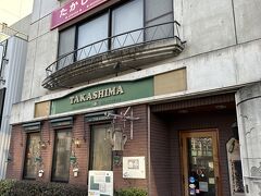 たかしまコーヒー店