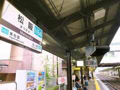 ■近鉄松阪駅
単式ホーム１面・島式ホーム１面の２面３線となっています。

・1930年（昭和５）参宮急行電鉄（現・近鉄）の駅として開業。※JR松阪駅は1893年（明治26）に開業。