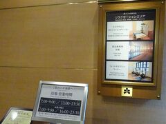 JR奈良駅周辺や三条通りの飲食店を見て、松のや奈良駅前店で夕食。21:20ホテルに戻りお風呂で終了。