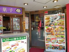 10月17日
「華都飯店」でランチをいただきました。
