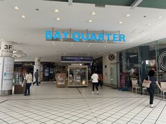 横浜『BAY QUARTER YOKOHAMA』

商業施設『横浜ベイクォーター』の写真。

しょっちゅう来ていますw