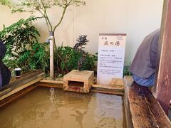 11:25 辰の湯
石段街にある足湯で休憩。
気持ちいい…動きたくなくなる。