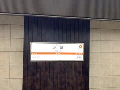 ホテルから地下鉄堺筋線北浜駅はすぐです。