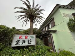 午後6時、やっと今宵の宿「民宿室戸荘」に到着。
室戸岬が目の前の宿です。

民宿、本当は苦手で好んでチョイスはしないけど、明日の行程とか考えるとこのあたりで一泊がベスト、そしてホテルというホテルはほぼない場所。^^;
ま、昨年の屋久島で、民宿ってこんな感じというのがわかったからまぁいいかな～、寝れれば良しとしよう