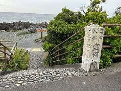 宿の目の前の道路渡ったらもうすぐそこは「室戸岬」の散策路。