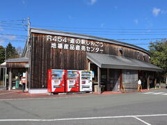 「道の駅　⑫しんごう」
十和田湖が近くなってきました。
少し休憩を挟んで出発しました。