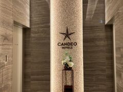 CANDEO HOTELS 宇都宮
