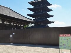 世界遺産「興福寺五重塔」。