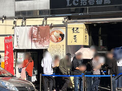 麺屋 雪風 すすきの店