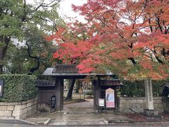 慶雲館