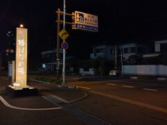 高野・竜神スカイラインをひた走り、海辺の道の駅椿はなの湯で車中泊。
この道の駅、温泉施設だけの小さな道の駅です。
国道４２号線沿いですが、夜間は車の往来もなく、
とても静かに休むことができました。