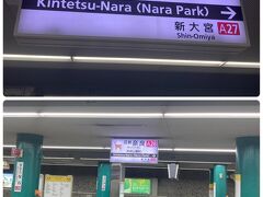 近鉄奈良駅