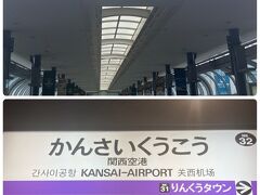 関西空港駅