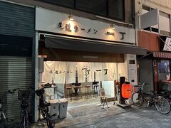 福山市に来ましたので、締めは尾道ラーメンです。
