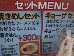 みんなが頼むギョーザセット+200円