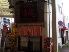 旅のはじまりは戸畑駅
旧戸畑市、現戸畑区のセンターです。
駅前商店街の戸畑ちゃんぽんの名店へ
