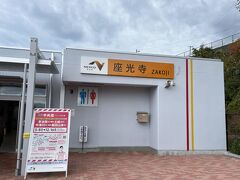 舞台峠観光センターの後は帰路につきます。

まずは座光寺パーキングエリア(長野県飯田市)で休憩