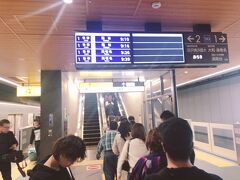 新横浜駅到着