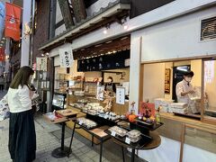 阿佐谷パールセンター の入り口にある和菓子屋さん『鉢の木 阿佐ヶ谷本店』にも寄ってみました。