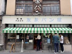 １０／４
大分旅行５日目の朝食は、ホテル近くの「友永パン屋」でパンをテイクアウト。平日でも、朝から行列ができる人気店です。