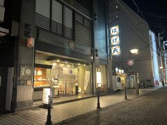 はげ天で夜ご飯にします。

土曜日１８時前で、半数くらいの埋まり具合。
おひとり様はカウンター席へ。