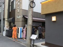 日本橋 天丼 金子半之助 本店