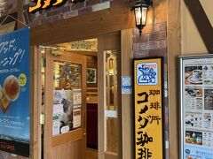 コメダ珈琲店ウツノミヤテラス店