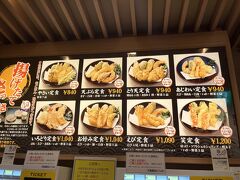 歩いて天ぷらのひらおへ