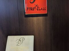 羽田空港第1ターミナル
通常のカウンターとは別にファーストクラス専用のエントランスがありました。