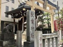 矢来町秋葉神社