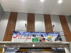 9時38分、松本駅に到着。
駅のそばにある、アルピコバスのバスターミナルに向かいます。