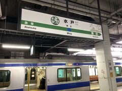 水戸駅に到着
乗り換えまで時間が４０分程ありますので水戸駅を探索します。