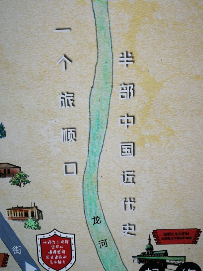 かなり希少通信省告知関東庁大連旅順4119